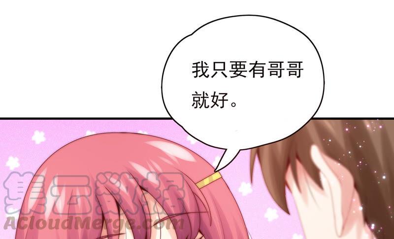 《恋爱先知》漫画最新章节第215话 苏瑾的心愿免费下拉式在线观看章节第【29】张图片