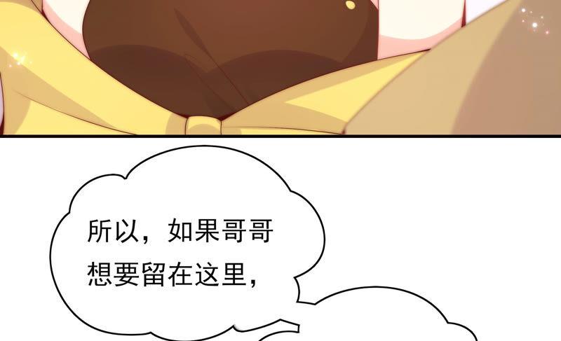 《恋爱先知》漫画最新章节第215话 苏瑾的心愿免费下拉式在线观看章节第【31】张图片