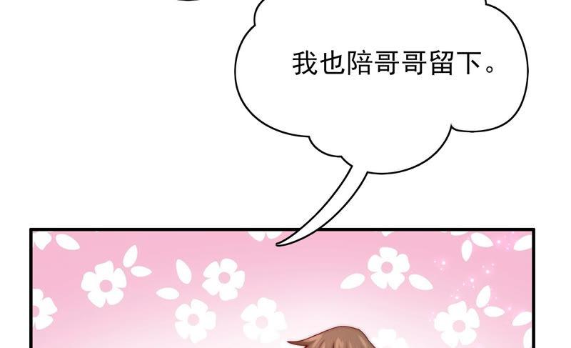 《恋爱先知》漫画最新章节第215话 苏瑾的心愿免费下拉式在线观看章节第【32】张图片