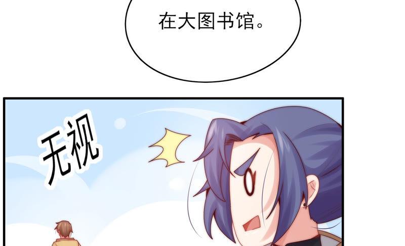 《恋爱先知》漫画最新章节第215话 苏瑾的心愿免费下拉式在线观看章节第【55】张图片