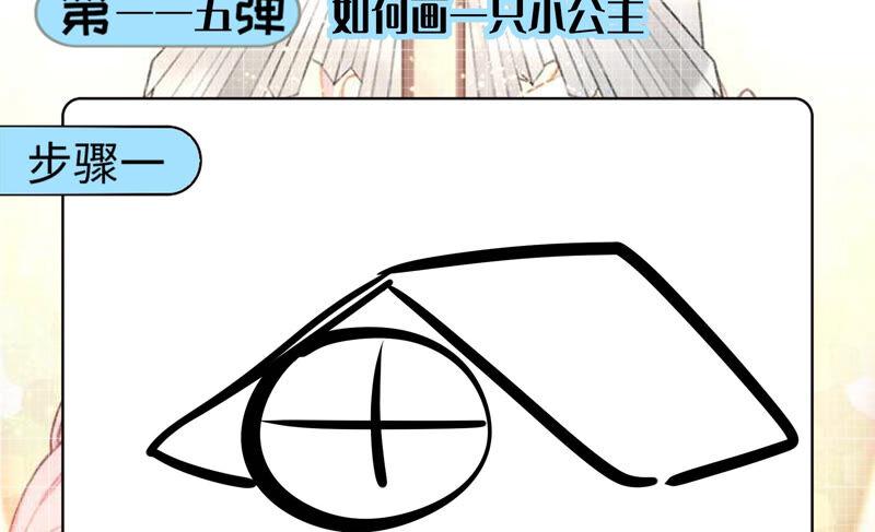 《恋爱先知》漫画最新章节第215话 苏瑾的心愿免费下拉式在线观看章节第【72】张图片