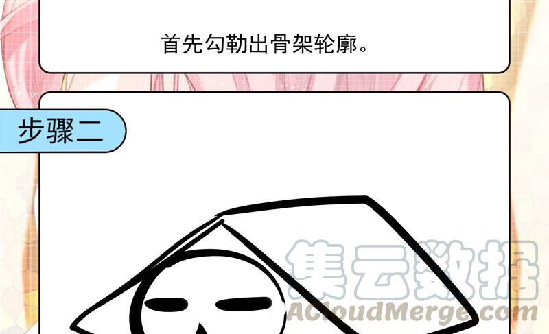 《恋爱先知》漫画最新章节第215话 苏瑾的心愿免费下拉式在线观看章节第【73】张图片