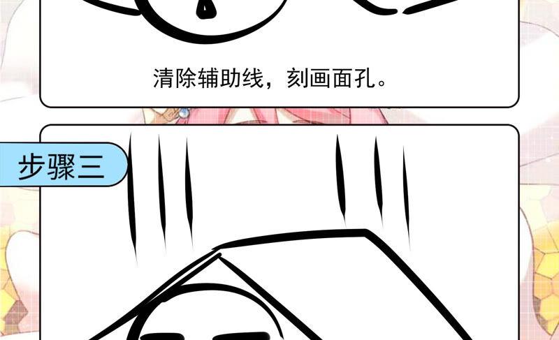 《恋爱先知》漫画最新章节第215话 苏瑾的心愿免费下拉式在线观看章节第【74】张图片