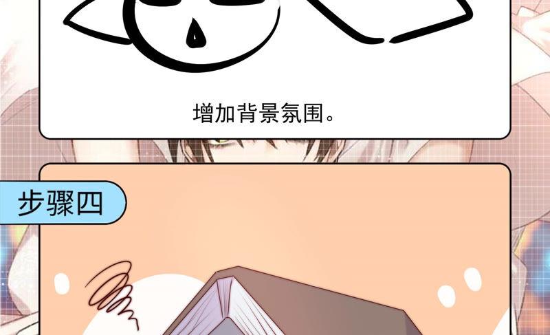 《恋爱先知》漫画最新章节第215话 苏瑾的心愿免费下拉式在线观看章节第【75】张图片