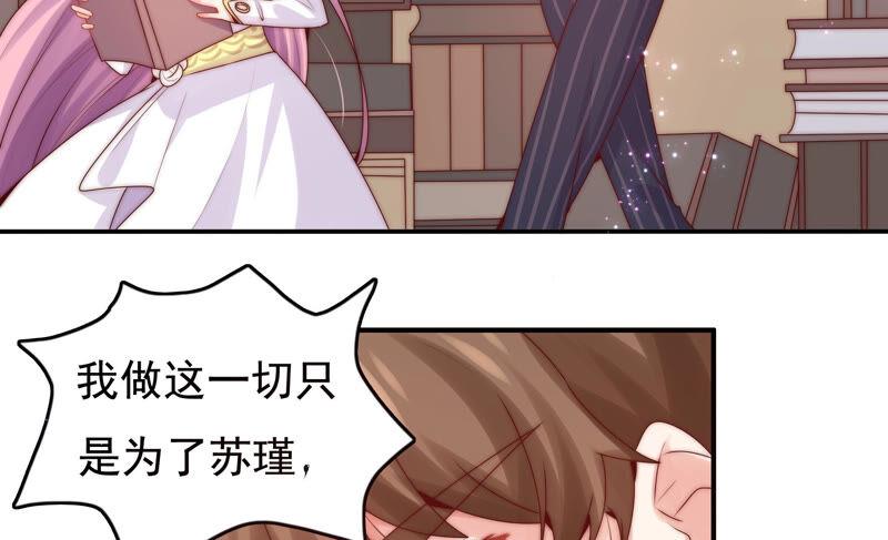 《恋爱先知》漫画最新章节第216话 大图书馆免费下拉式在线观看章节第【14】张图片