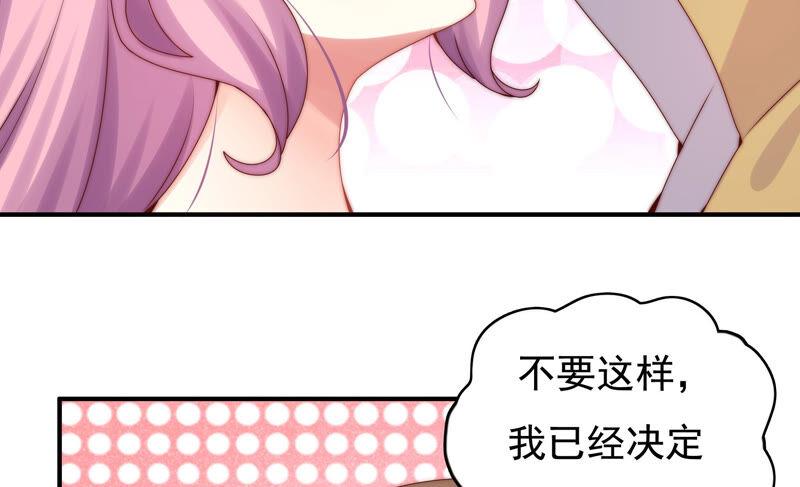 《恋爱先知》漫画最新章节第216话 大图书馆免费下拉式在线观看章节第【38】张图片