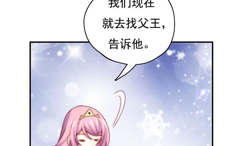 《恋爱先知》漫画最新章节第216话 大图书馆免费下拉式在线观看章节第【50】张图片