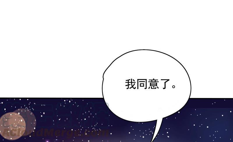 《恋爱先知》漫画最新章节第216话 大图书馆免费下拉式在线观看章节第【53】张图片