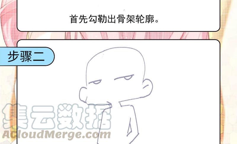 《恋爱先知》漫画最新章节第216话 大图书馆免费下拉式在线观看章节第【61】张图片