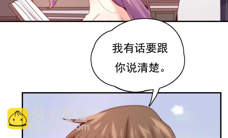 《恋爱先知》漫画最新章节第216话 大图书馆免费下拉式在线观看章节第【8】张图片