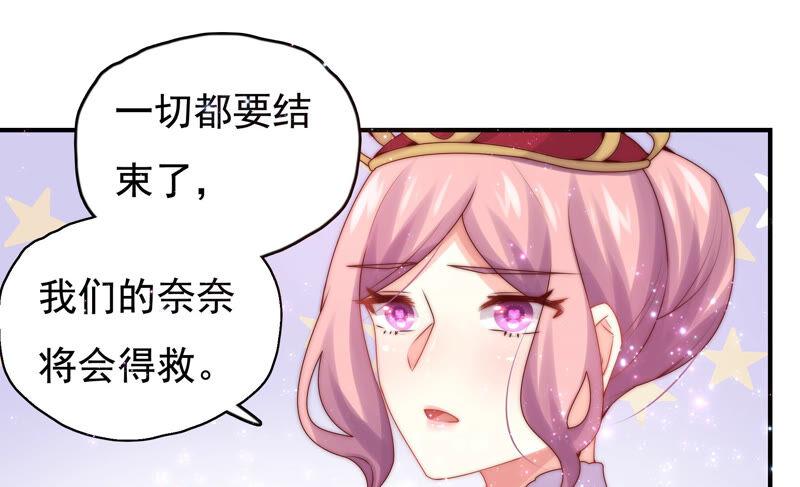 《恋爱先知》漫画最新章节第217话 星云流转免费下拉式在线观看章节第【11】张图片