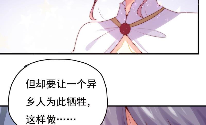 《恋爱先知》漫画最新章节第217话 星云流转免费下拉式在线观看章节第【12】张图片