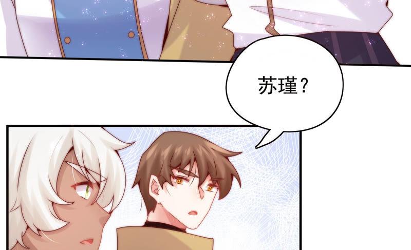 《恋爱先知》漫画最新章节第217话 星云流转免费下拉式在线观看章节第【19】张图片