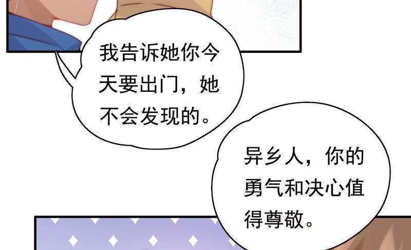 《恋爱先知》漫画最新章节第217话 星云流转免费下拉式在线观看章节第【20】张图片