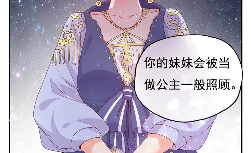 《恋爱先知》漫画最新章节第217话 星云流转免费下拉式在线观看章节第【24】张图片