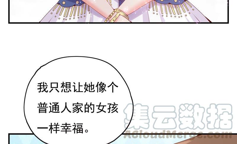 《恋爱先知》漫画最新章节第217话 星云流转免费下拉式在线观看章节第【25】张图片