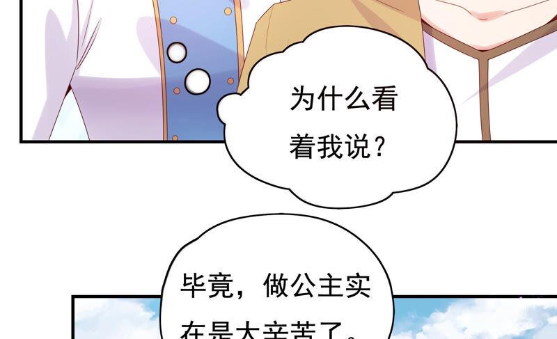 《恋爱先知》漫画最新章节第217话 星云流转免费下拉式在线观看章节第【27】张图片