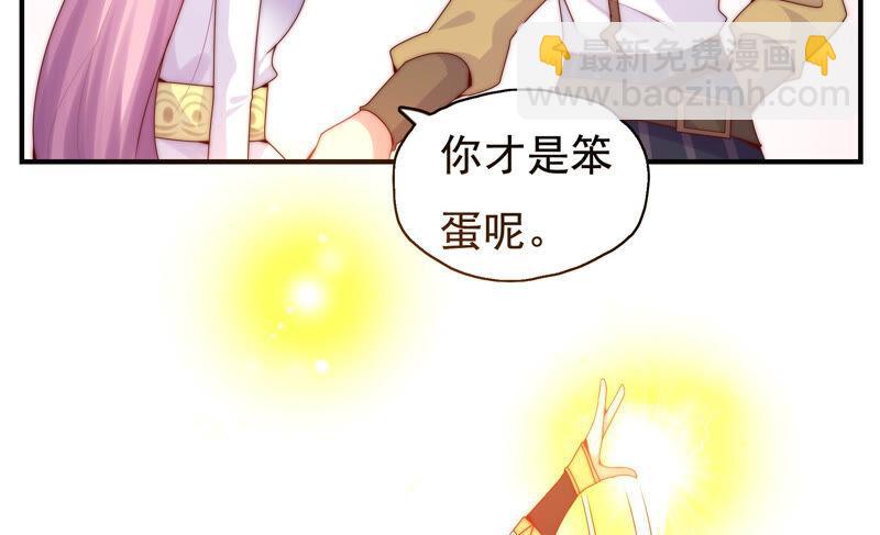 《恋爱先知》漫画最新章节第217话 星云流转免费下拉式在线观看章节第【31】张图片