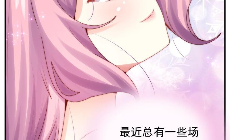 《恋爱先知》漫画最新章节第217话 星云流转免费下拉式在线观看章节第【40】张图片