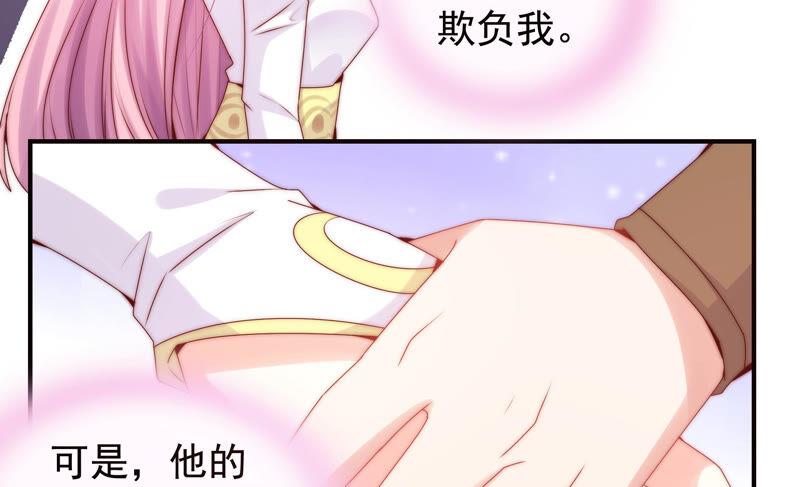 《恋爱先知》漫画最新章节第217话 星云流转免费下拉式在线观看章节第【44】张图片