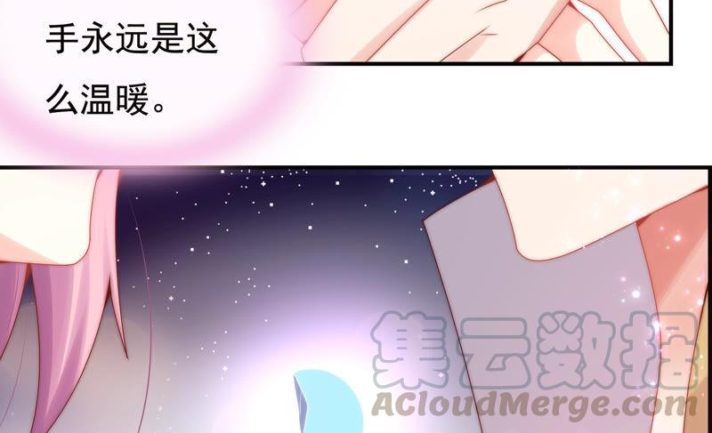 《恋爱先知》漫画最新章节第217话 星云流转免费下拉式在线观看章节第【45】张图片