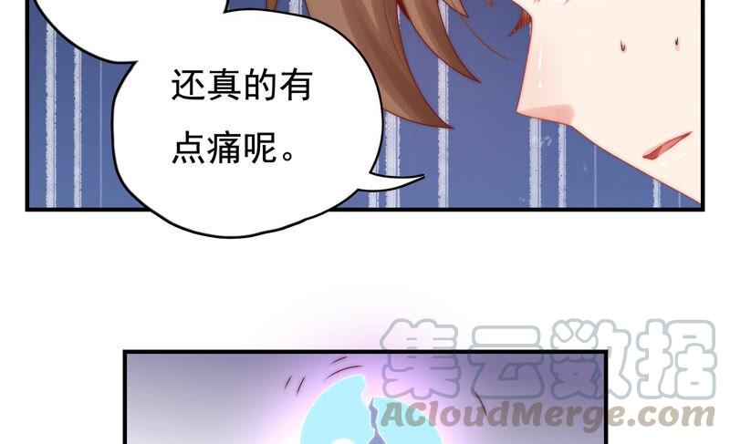 《恋爱先知》漫画最新章节第217话 星云流转免费下拉式在线观看章节第【49】张图片