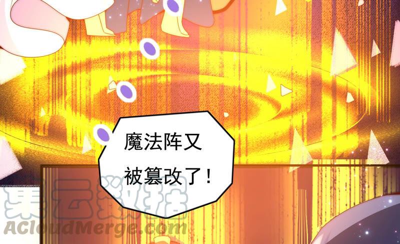 《恋爱先知》漫画最新章节第217话 星云流转免费下拉式在线观看章节第【57】张图片