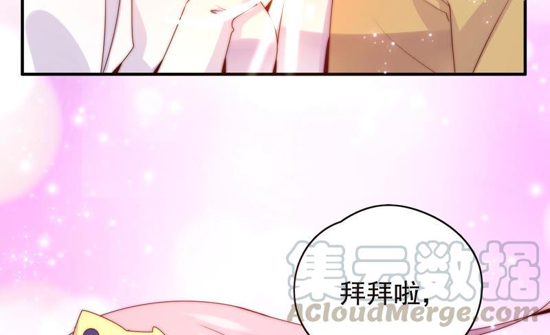 《恋爱先知》漫画最新章节第217话 星云流转免费下拉式在线观看章节第【61】张图片