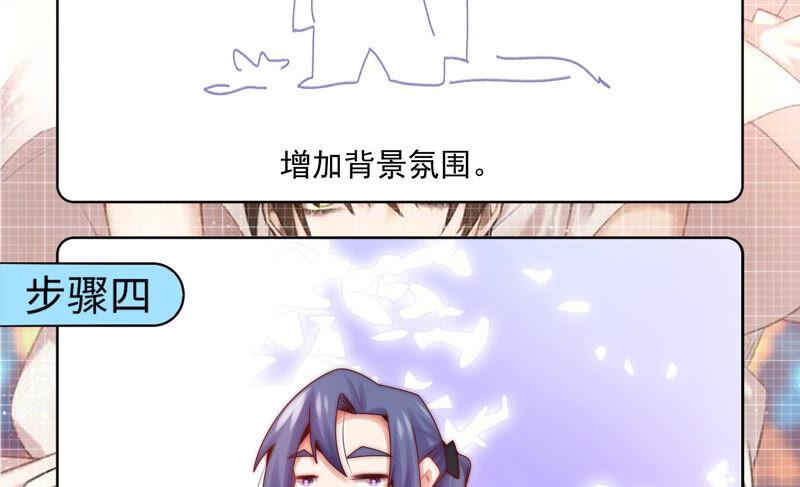 《恋爱先知》漫画最新章节第217话 星云流转免费下拉式在线观看章节第【70】张图片