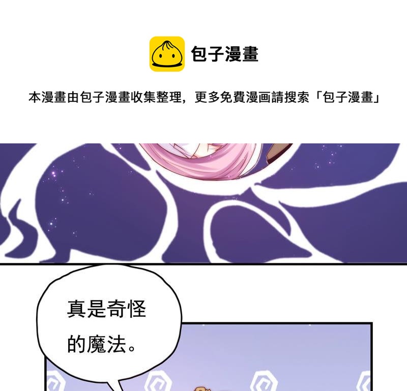 《恋爱先知》漫画最新章节第217话 星云流转免费下拉式在线观看章节第【8】张图片