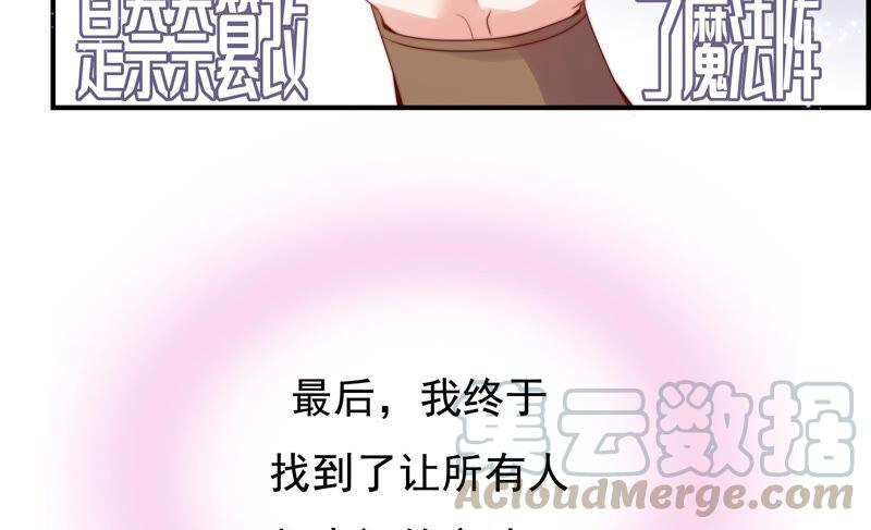 《恋爱先知》漫画最新章节第218话 幸福的代价免费下拉式在线观看章节第【21】张图片