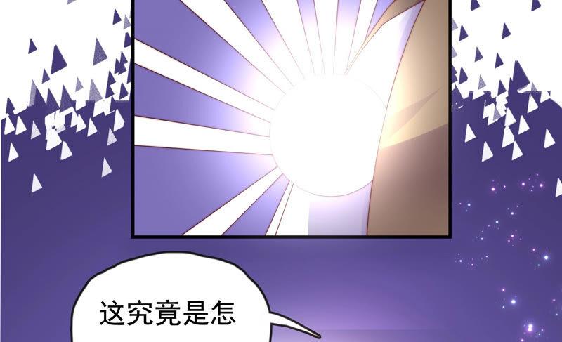 《恋爱先知》漫画最新章节第218话 幸福的代价免费下拉式在线观看章节第【6】张图片