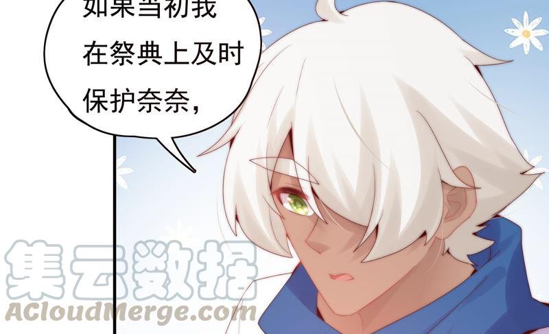 《恋爱先知》漫画最新章节第219话 陷入悲伤的人们免费下拉式在线观看章节第【25】张图片