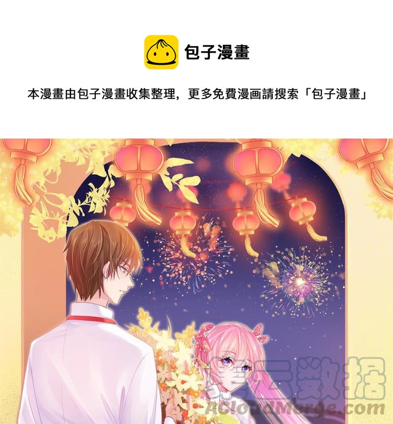 《恋爱先知》漫画最新章节第220话 失踪免费下拉式在线观看章节第【1】张图片