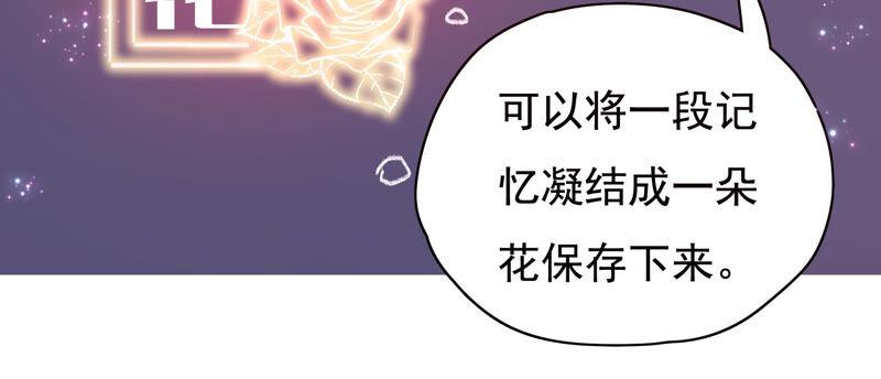 《恋爱先知》漫画最新章节第220话 失踪免费下拉式在线观看章节第【10】张图片