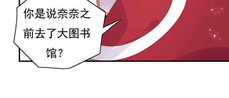 《恋爱先知》漫画最新章节第220话 失踪免费下拉式在线观看章节第【16】张图片