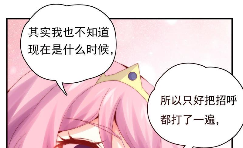 《恋爱先知》漫画最新章节第220话 失踪免费下拉式在线观看章节第【23】张图片