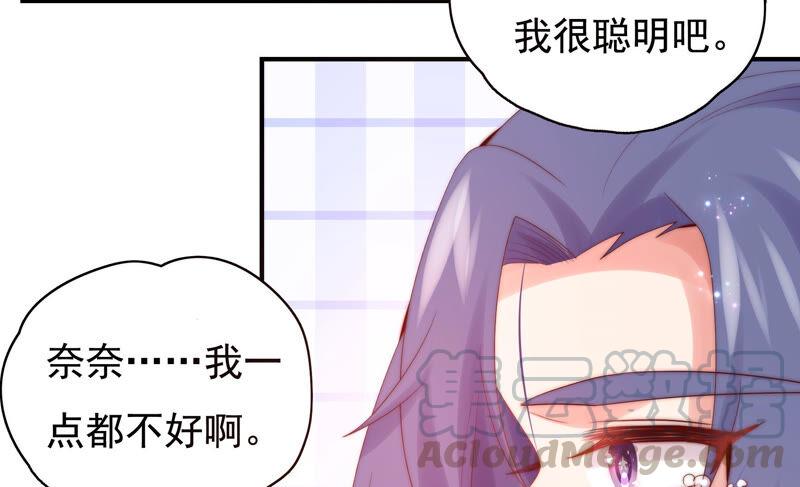 《恋爱先知》漫画最新章节第220话 失踪免费下拉式在线观看章节第【25】张图片