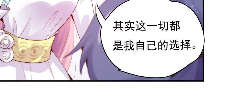 《恋爱先知》漫画最新章节第220话 失踪免费下拉式在线观看章节第【28】张图片