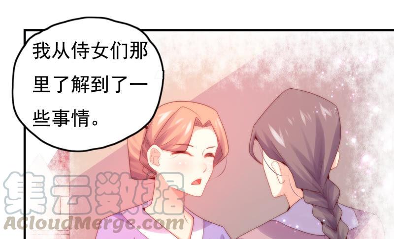 《恋爱先知》漫画最新章节第220话 失踪免费下拉式在线观看章节第【29】张图片