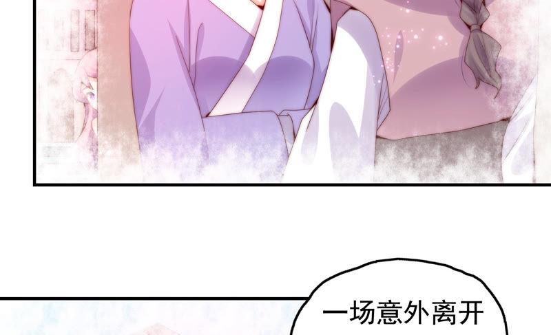 《恋爱先知》漫画最新章节第220话 失踪免费下拉式在线观看章节第【30】张图片