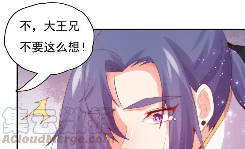 《恋爱先知》漫画最新章节第220话 失踪免费下拉式在线观看章节第【41】张图片