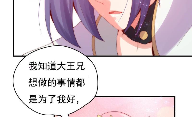 《恋爱先知》漫画最新章节第220话 失踪免费下拉式在线观看章节第【42】张图片