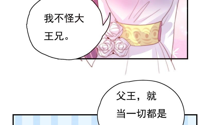 《恋爱先知》漫画最新章节第220话 失踪免费下拉式在线观看章节第【44】张图片