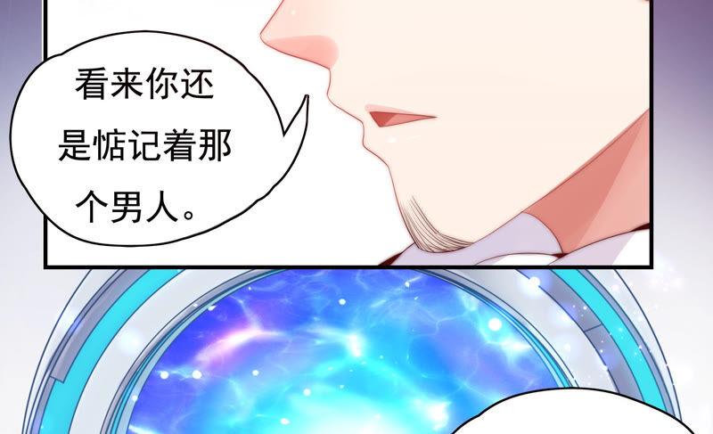 《恋爱先知》漫画最新章节第220话 失踪免费下拉式在线观看章节第【48】张图片