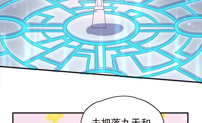 《恋爱先知》漫画最新章节第220话 失踪免费下拉式在线观看章节第【50】张图片