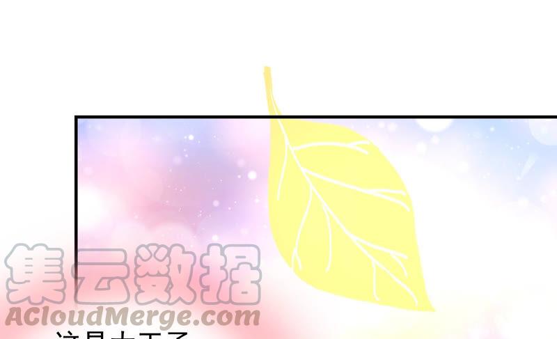 《恋爱先知》漫画最新章节第221话 一线生机免费下拉式在线观看章节第【29】张图片