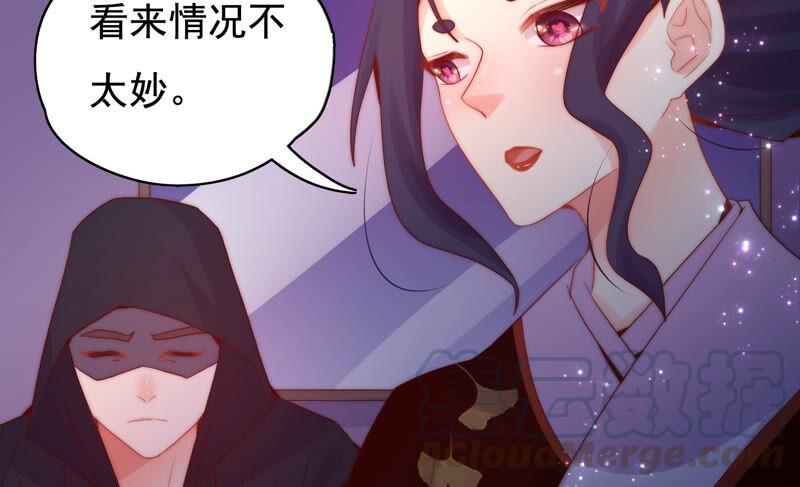 《恋爱先知》漫画最新章节第221话 一线生机免费下拉式在线观看章节第【49】张图片