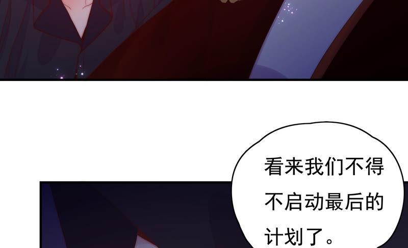 《恋爱先知》漫画最新章节第221话 一线生机免费下拉式在线观看章节第【50】张图片