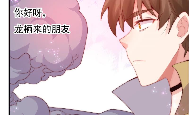 《恋爱先知》漫画最新章节第221话 一线生机免费下拉式在线观看章节第【6】张图片